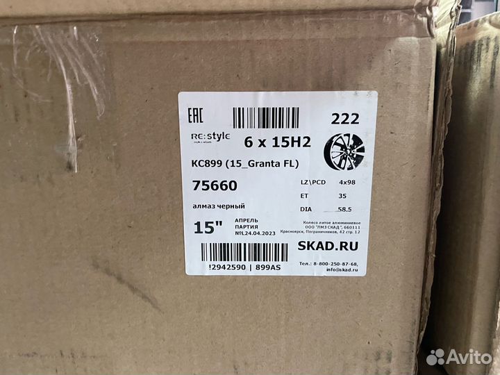 Литые диски R15 4/98 кик KC899 Гранта Кросс