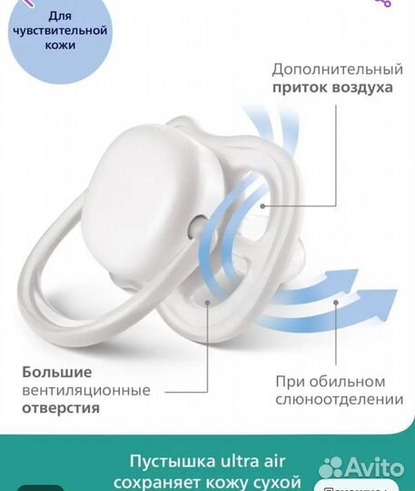 Соска пустышка avent ultra air 0-6 мес