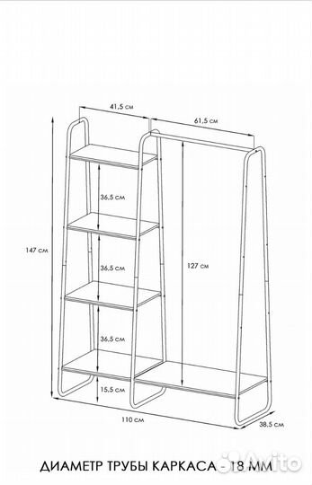 Вешалка напольная