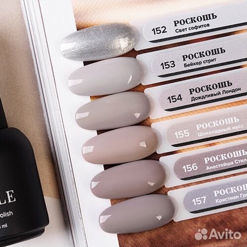 Гель-лак Pole Роскошь 10 мл