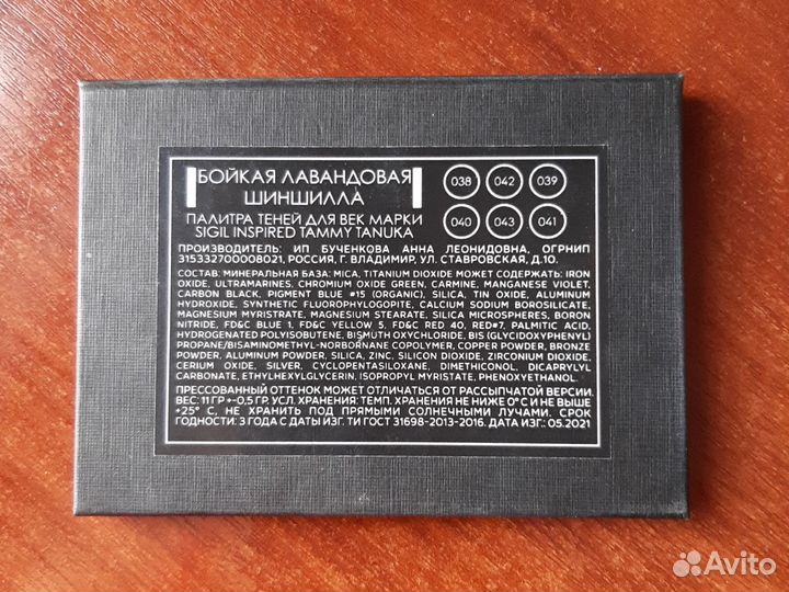 Tammy tanuka бойкая лавандовая шиншилла