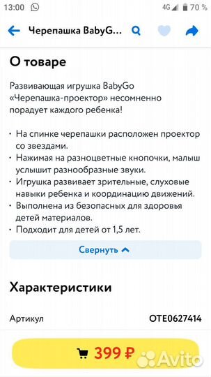 Интерактивная Черепаха