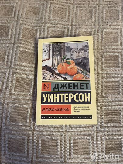 Не только апельсины