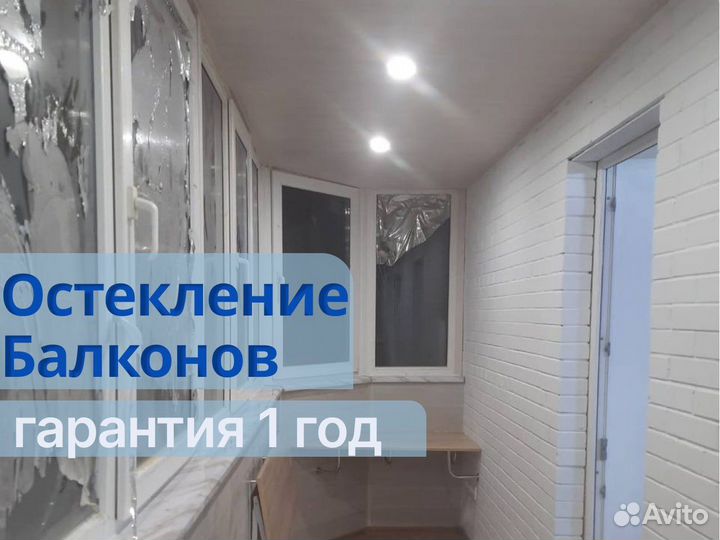 Отделка балконов. Остекление балконов. Обшивка