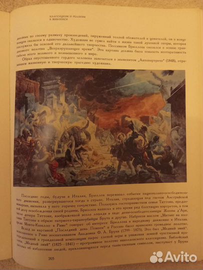 Русское искусство с древних времён до начала XX в