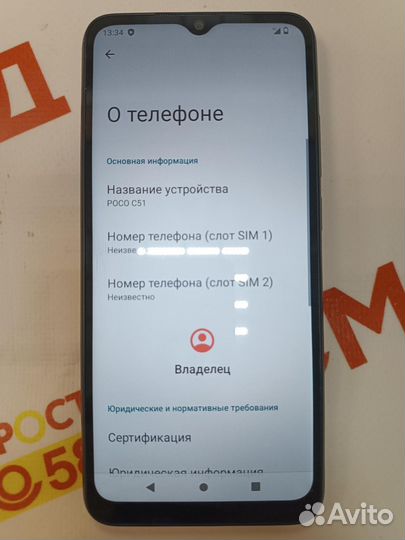 Xiaomi Poco C51, 2/64 ГБ