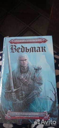 Ведьмак книга