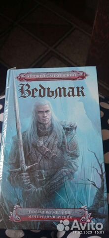 Ведьмак книга