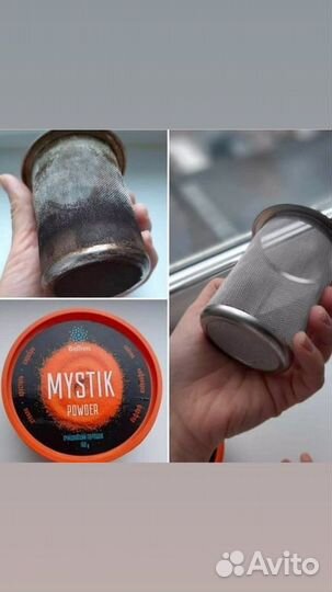 Порошок Мистик