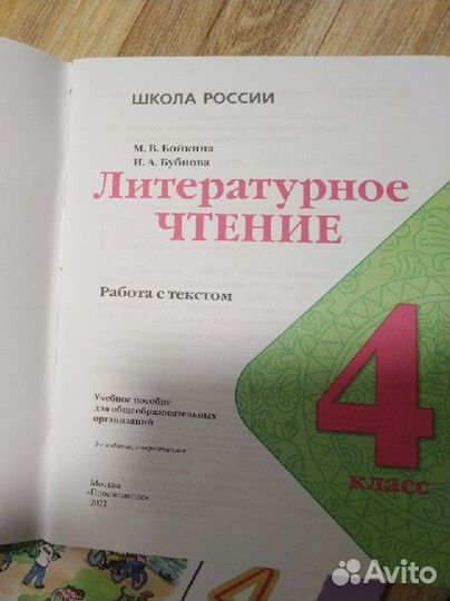 Рабочие тетради, учебники