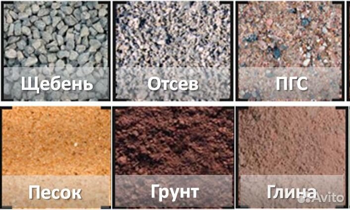 Пгс, песок, щебень, крошка асфальтовая, грунт
