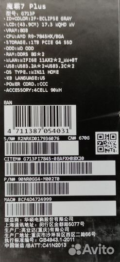 Asus ROG Strix G17 G713 7845HX RTX4070 8GB
