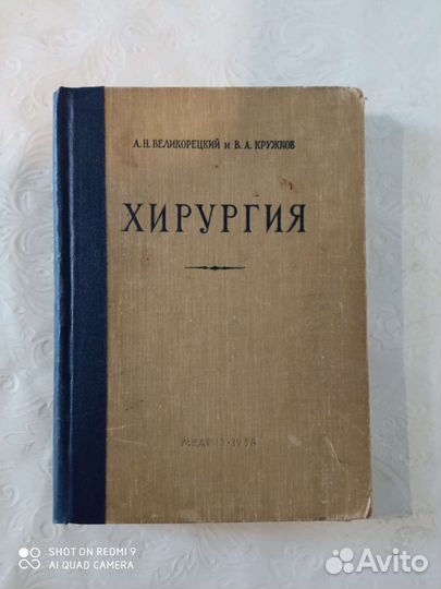Книги по медицине СССР