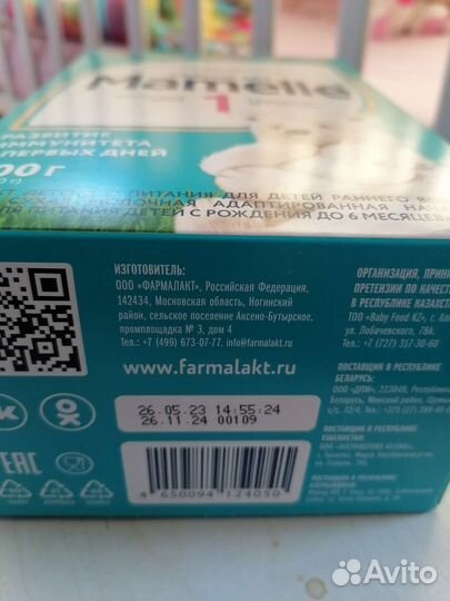 Детское питание смесь