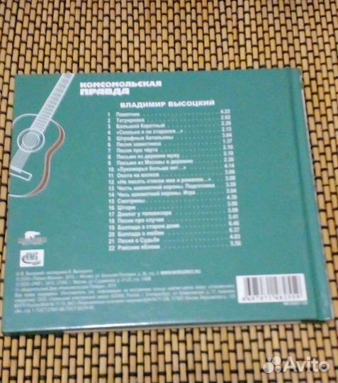 Владимир Высоцкий – Российские Барды. Том 2