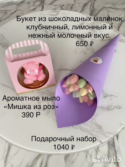 Шоколадные розы малинки букет цветы чупа-чупс