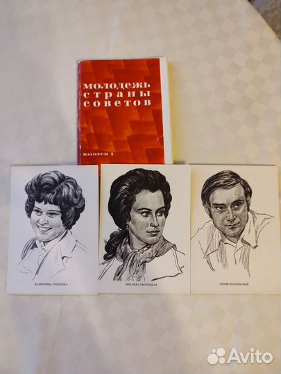 Наборы открыток СССР