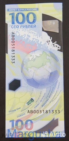 Чемпионат мира по футболу в России