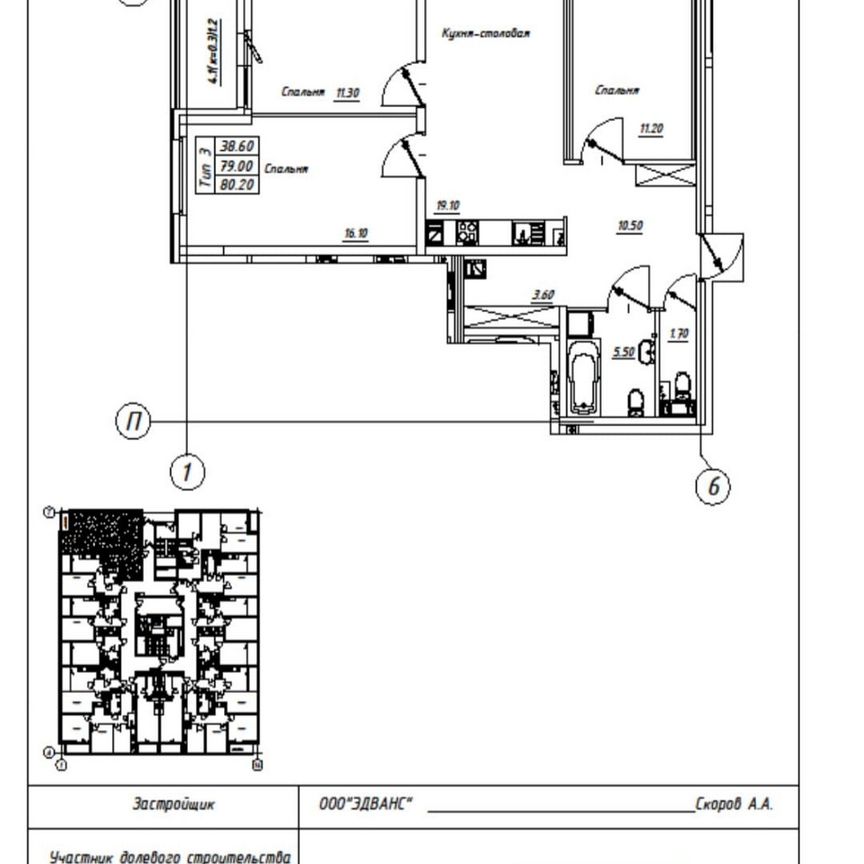 3-к. квартира, 80,2 м², 6/14 эт.