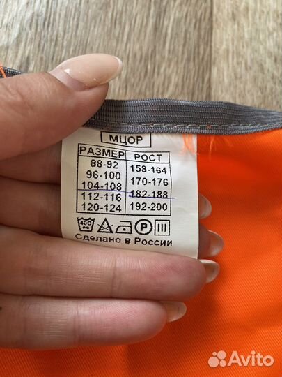 Светоотражающий жилет