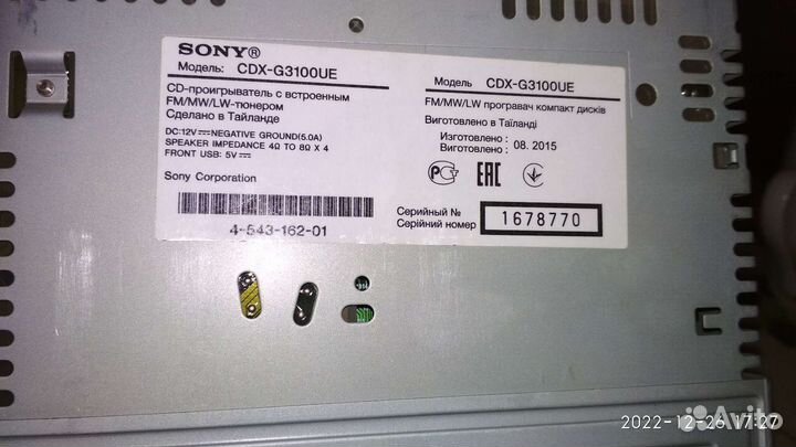Автомагнитола sony
