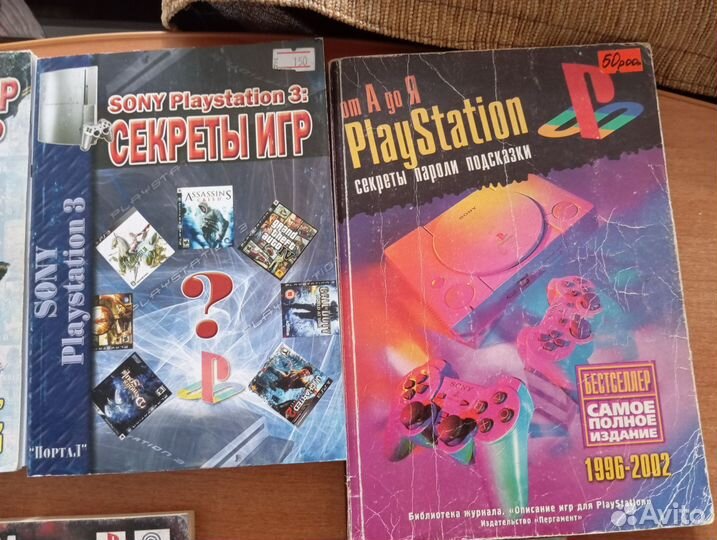 Книги игровые журналы ps1