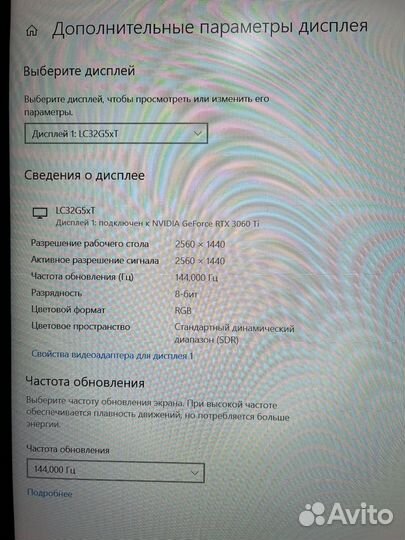 Samsung G5 144гц 2к 1мс
