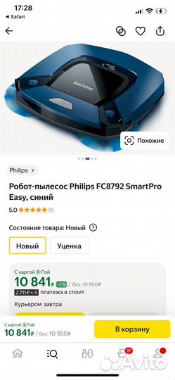 Робот пылесос