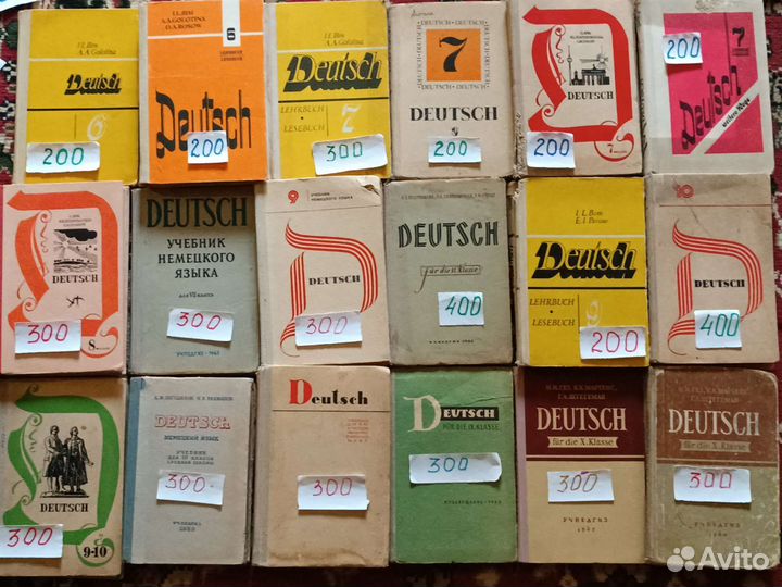 Учебники по немецкому языку