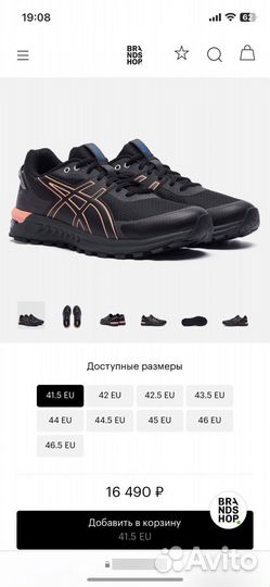 Asics Мужские кроссовки Gel-Citrek NS