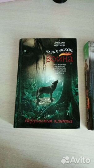 Книги Андреа Кремер
