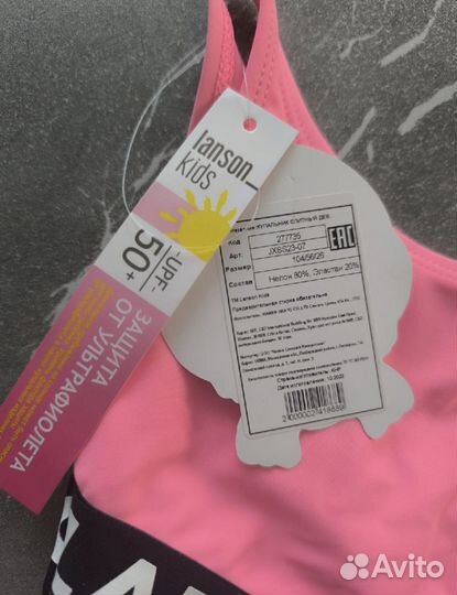 Купальник для девочки