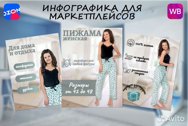 Дизайнер инфографики для маркетплейсов. Карточки