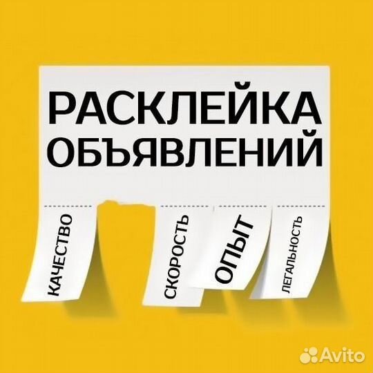 Распространение, продвижение