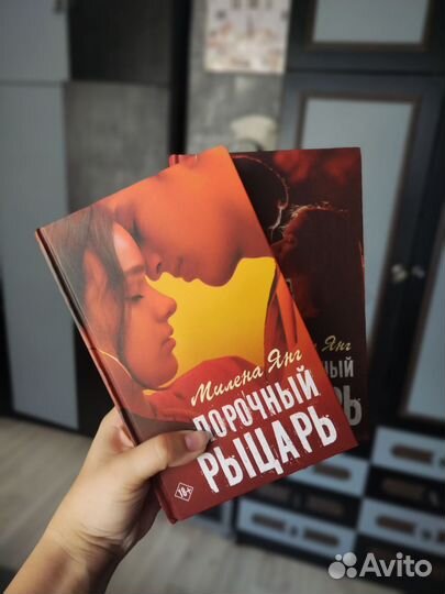 Милена Янг. Книги