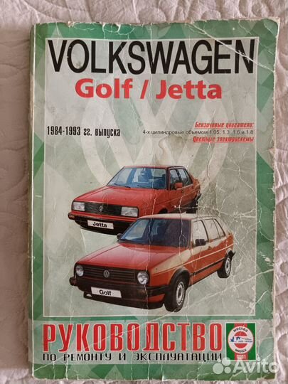 Руководство Volkswagen
