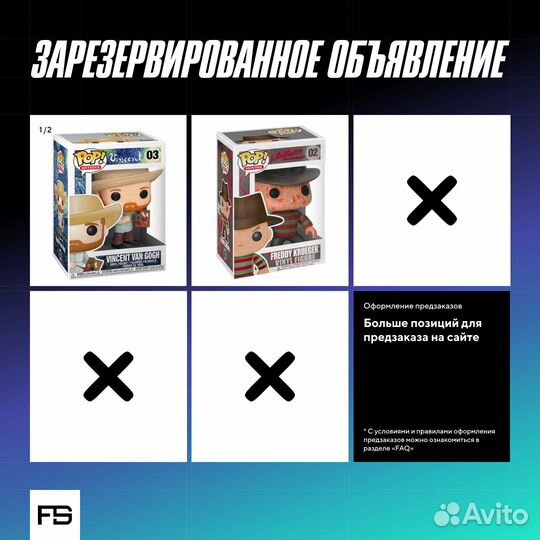 Funko Pop Reserved 570