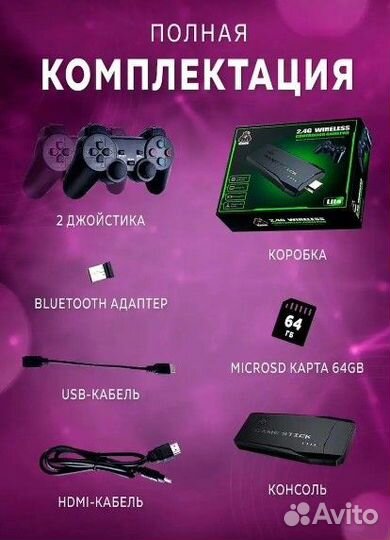 Игровая беспроводная приставка