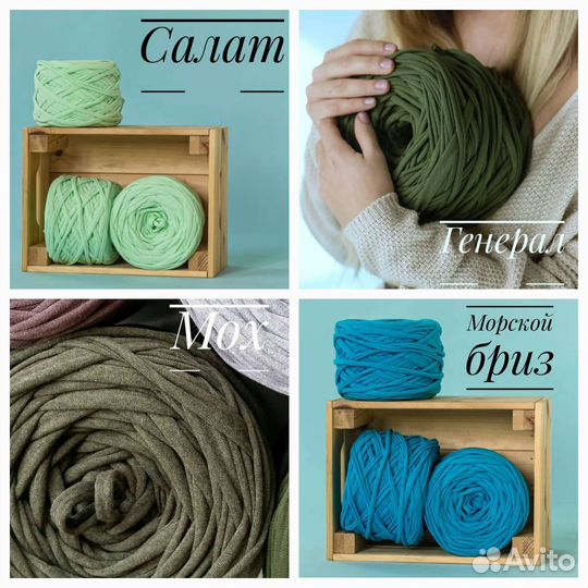 Трикотажная пряжа