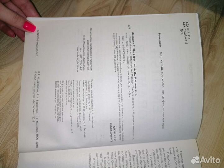 English Grammar Дроздова