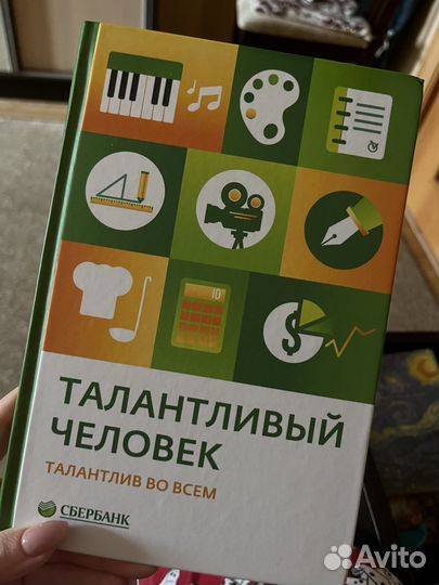 Записная книжка
