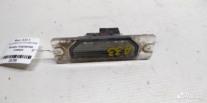 Фонарь подсветки номера Nissan Maxima CA33