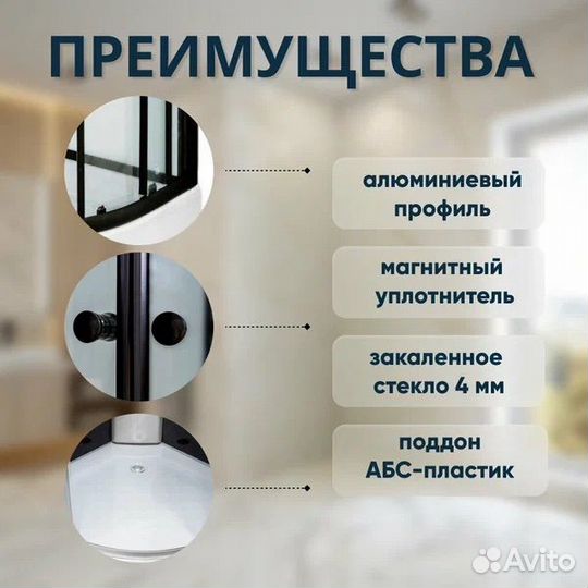 Душевая кабина 90х90 с поддоном