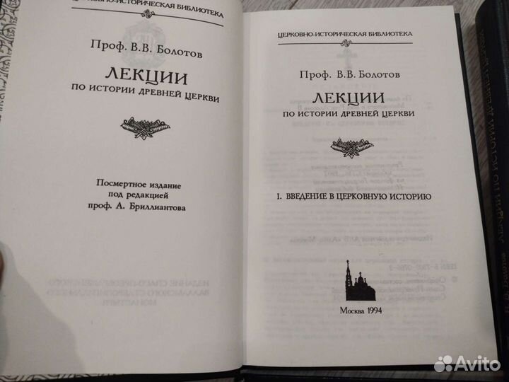 Мавро Орбини.Болотов