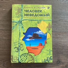 Книги А. Ксендюк