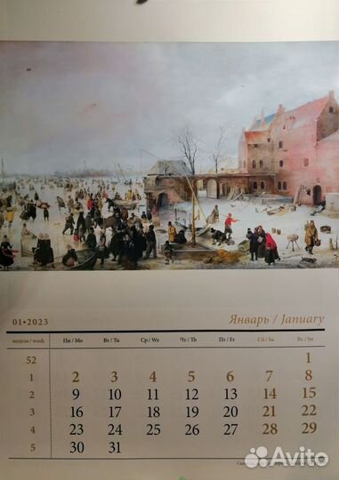Настенный перекидной календарь - 2023 (Живопись)