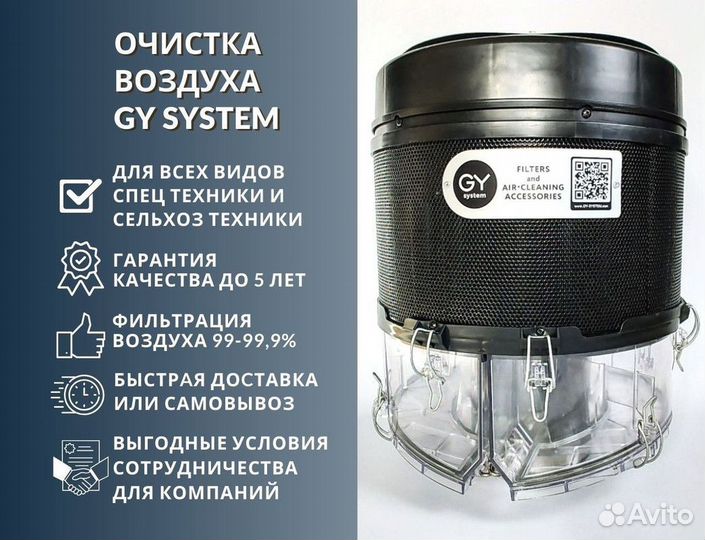 Воздухоочиститель циклонный GY-2