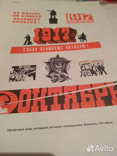 Агит тематика