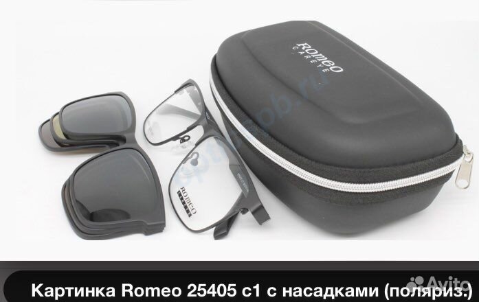 Оправа с насадками солнцезащитными Romeo