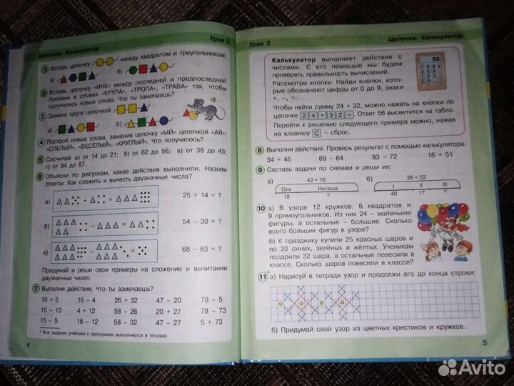 Учебник в трёх частях по математике